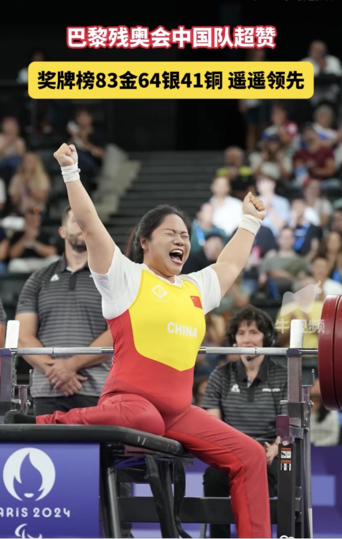 世界级运动员展现实力,超越自我 世界级运动员展现实力,超越自我